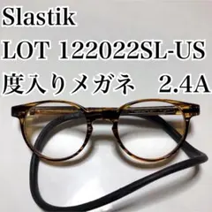 Slastik LOT 122022SL-US 度入りメガネ　2.4Aのサムネイル