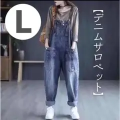 オーバーオール ワイドパンツ ロング丈 サロペット 　デニム　パンツ　春　夏
