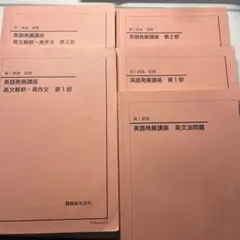 【カマコウ様】専用　鉄緑会 高3英語 テキストセット　鉄壁ドリル カマコウ様】専用 鉄緑会 高3英語 テキストセット 鉄壁ドリル - メルカリ