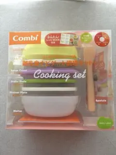 Combi ベビーレーベル 離乳食ナビゲート調理セットC