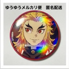 鬼滅の刃 煉獄杏寿郎 トレーディング ホログラム缶バッジ