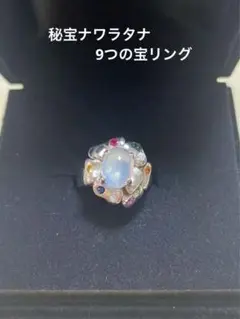 【ナワラタナ 】シルバーリング マルチストーン 御守り ナワラタナ 】シルバーリング マルチストーン 御守り - メルカリ