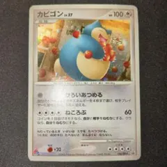 2026年最新】ドミノピザ カビゴンの人気アイテム - メルカリ