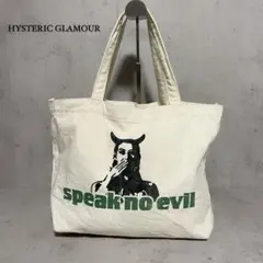 【名作】ヒステリックグラマーSPEAK NO EVIL トートバッグ ヒスガールのサムネイル