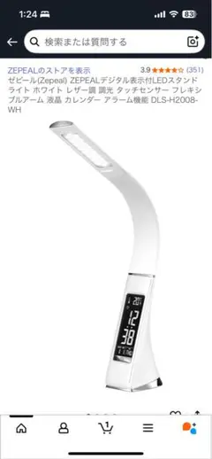 ZEPAL LEDスタンドライト DLS-H2008-WH