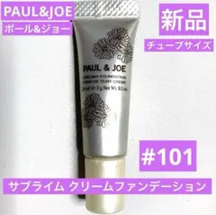 新品　ポール&ジョー　サブライム クリームファンデーション　101 チューブ
