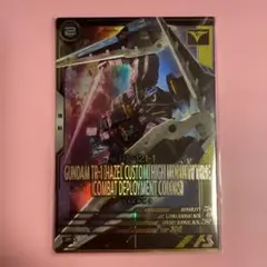 ガンダムアーセナルベース　Pレア　ガンダムTR-1(ヘイズル改)実戦配備カラー