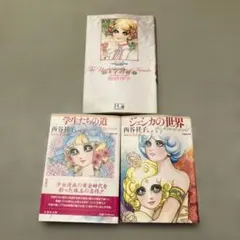 2026年最新】西谷祥子の人気アイテム - メルカリ