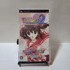ToHeart2 PORTABLE Wパック 初回限定版