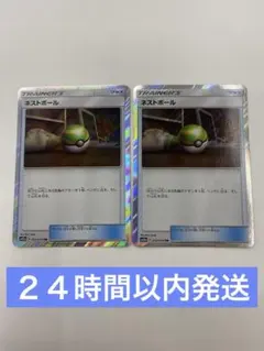 ネストボール　tr ２枚