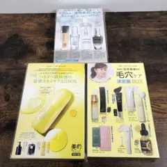 MAQUIA VoCE 美的 特別付録セット