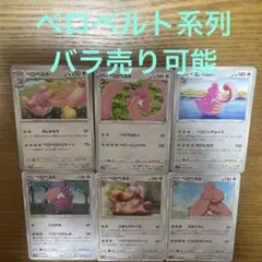 ハピナス系列　バラ売り可能 ハピナス系列 バラ売り可能 - メルカリ