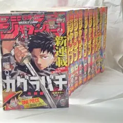 週刊少年ジャンプ 2023年 42号～52号 セット カグラバチ 呪術廻戦