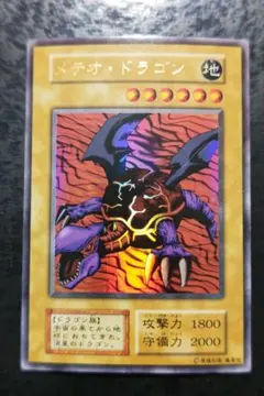 2026年最新】メテオドラゴン 初期の人気アイテム - メルカリ