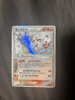 キングドラ　デルタ種のサムネイル