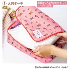 リンネル付録 オサムグッズ 世界を旅するポーチ 大判ポーチのみ