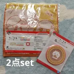 【875】ちいかわラーメン F賞 G賞 まとめ売り セット 一番くじ