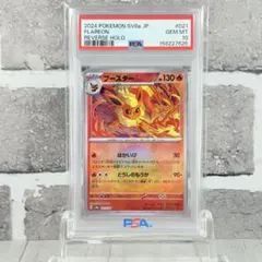 ポケモンカード フレイシオン #021 マスターボールリバースホロ - メルカリ