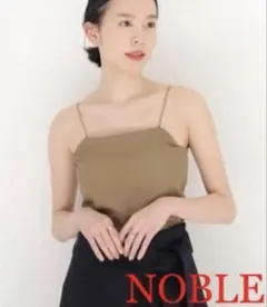 NOBLE カップ付き スイマータンクのサムネイル