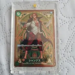 ワンピースカード シャンクス SP