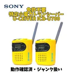 2026年最新】icb-u700の人気アイテム - メルカリ