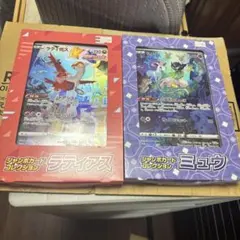 ジャンボカードコレクション未開封 ミュウ（1つ）・ラプラス（2つ） 3点セット ジャンボカードコレクション未開封 ミュウ（1つ）・ラプラス（2つ） 3