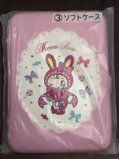 メゾピアノ　1番くじ　ソフトケース