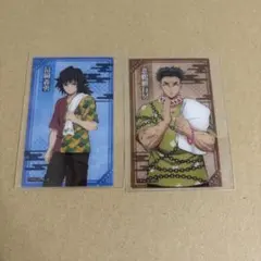 鬼滅の刃 極楽湯 義勇 行冥 クリアカード