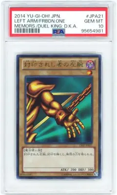 PSA10 竜魔道騎士ガイア レリーフ - メルカリ