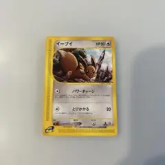 イーブイ ○ 拡張パック第2弾 地図にない町 058/092 - メルカリ