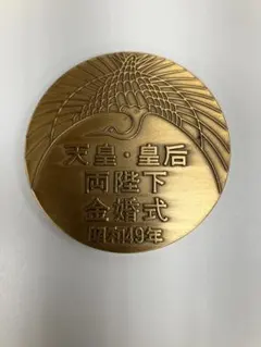 2026年最新】天皇 金婚式 昭和49年の人気アイテム - メルカリ