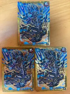 ジョルネード・グランドライン 3枚