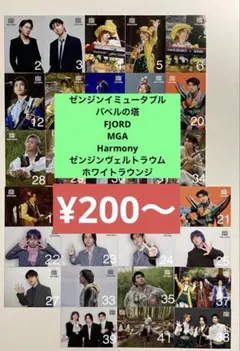 Mrs. GREEN APPLE 照片卡