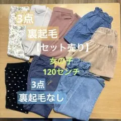 女の子 120cm ズボンセット