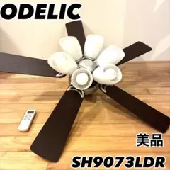 美品　 オーデリック SH9073LDR シーリングファン LED 6灯　5枚