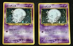 2026年最新】ソーナンス 旧裏 psa10の人気アイテム - メルカリ