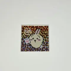 ちいかわ　報酬袋　おまけシール　うさぎ　卯のサムネイル