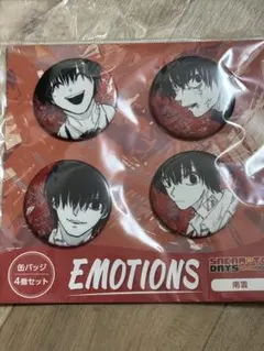 坂本商店フェア2025 サカモトデイズ 缶バッジ 南雲 emotions