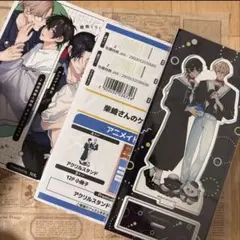 柴崎さんのケモノみち　アニメイトセット