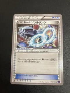 2025年最新】ハガネールの人気アイテム - メルカリ