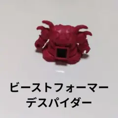 2026年最新】ビーストフォーマの人気アイテム - メルカリ