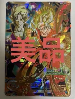 スーパードラゴンボールヒーローズ孫悟空BM2-077 - メルカリ