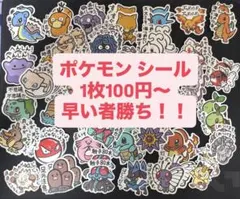 ポケモン ステッカー シール B-SIDE LABEL ポケモンパン バラ売り可のサムネイル