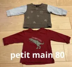 petit main ベビーシャツ80