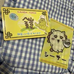 鎧　シーサー　郎ラーメン　カード