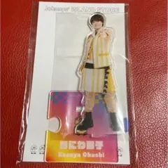 大橋和也　アクスタ　アクリルスタンド