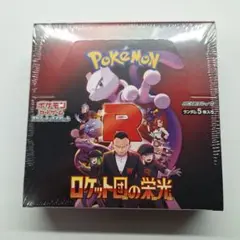 【毎日値下げ‼️】ロケット団の栄光 AR全12種 コンプリートセット ×1 ポケモンカード ロケット団の栄光AR12種コンプリート セット