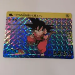 2026年最新】ドラゴンボール カードダス 43 悟空の人気アイテム - メルカリ