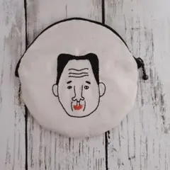 ハンドメイド丸型ファスナーポーチ　オデコ広いおじさん