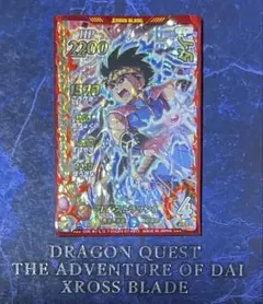 ダイの大冒険　クロスブレイド　ダイ（SP）②